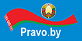 Национальный правовой Интернет-портал Республики Беларусь 